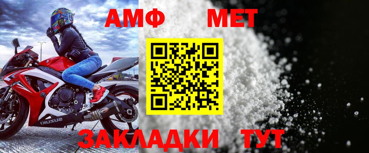 АМФ Розовый Березники