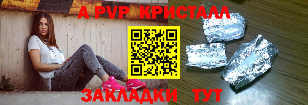 A-PVP  Березники  А ПВП мука  Alpha PVP крисы CK 