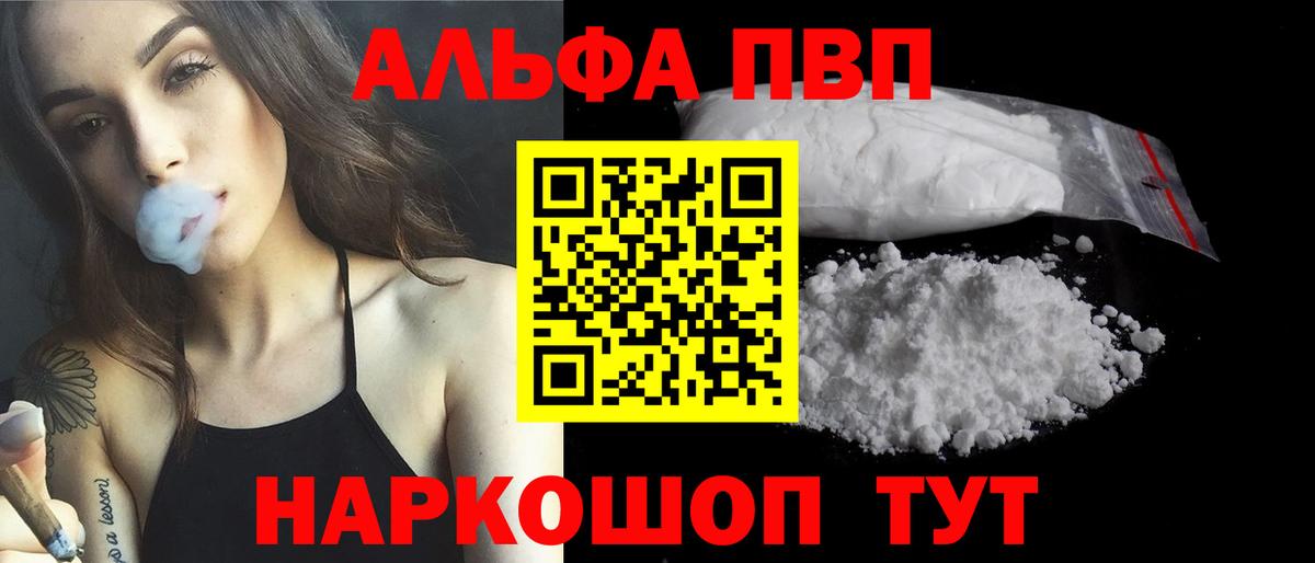 A-PVP крисы CK Березники