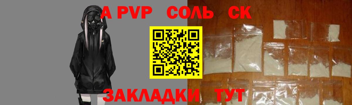 Alpha-PVP Crystall Березники