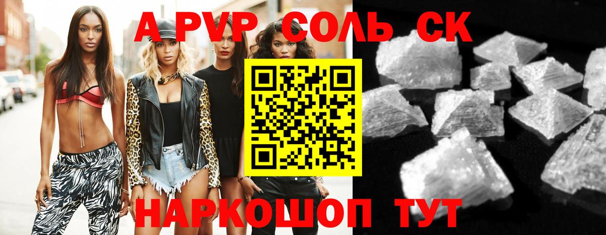 Alfa_PVP кристаллы  Вход с VPN  магазин  наркотиков  Березники 