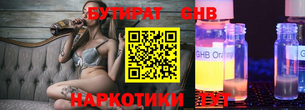 Березники  Бутират буратино  Вход с VPN 