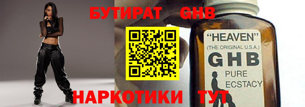 БУТИРАТ оксана Березники