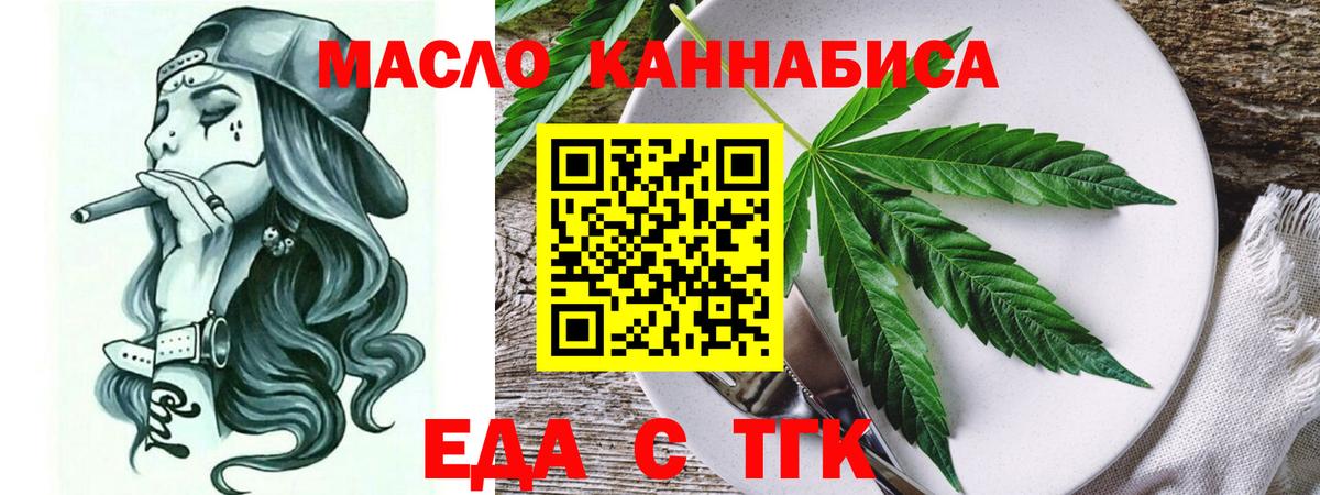 Березники  Печенье с ТГК конопля  Вход с VPN 