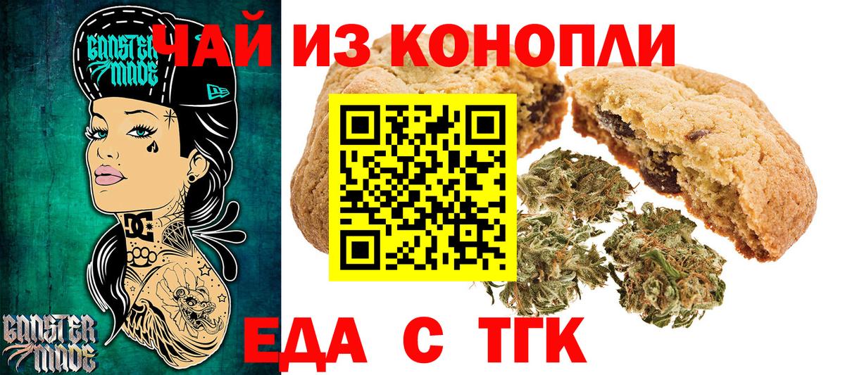 Cannafood конопля  Березники 