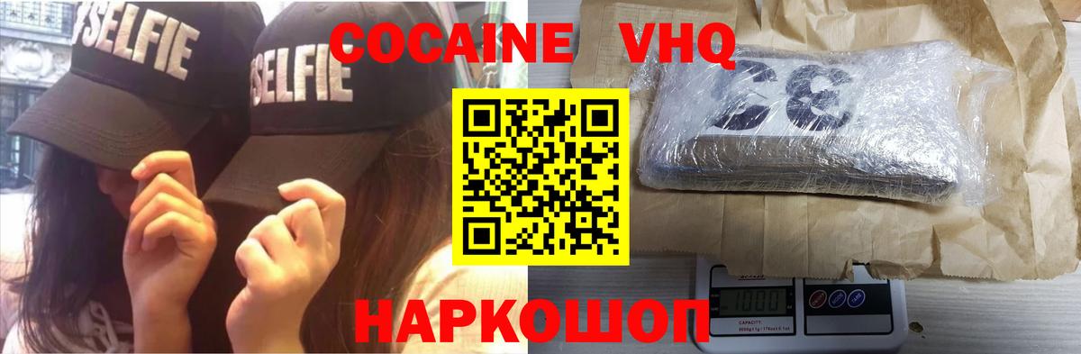 купить   Березники  Cocaine  КОКАИН 99%  Cocaine 98% 