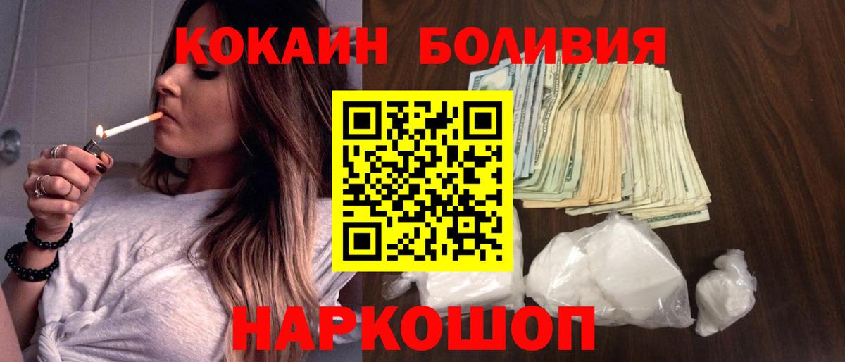 Кокаин 99%  COCAIN  Березники  Вход с VPN 