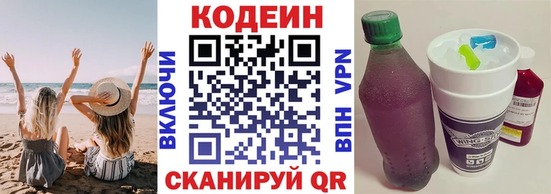 KRAKEN сайт  Березники  Кодеиновый сироп Lean Purple Drank 