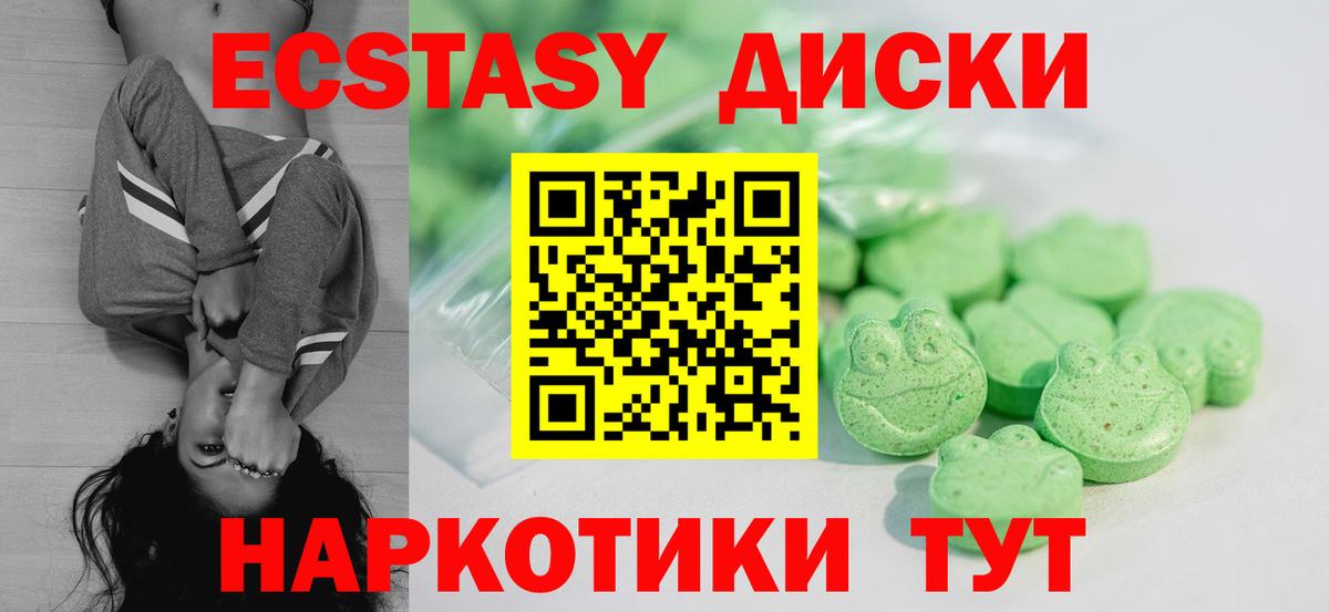 Ecstasy MDMA  наркошоп  ЭКСТАЗИ  Ecstasy круглые  Березники 