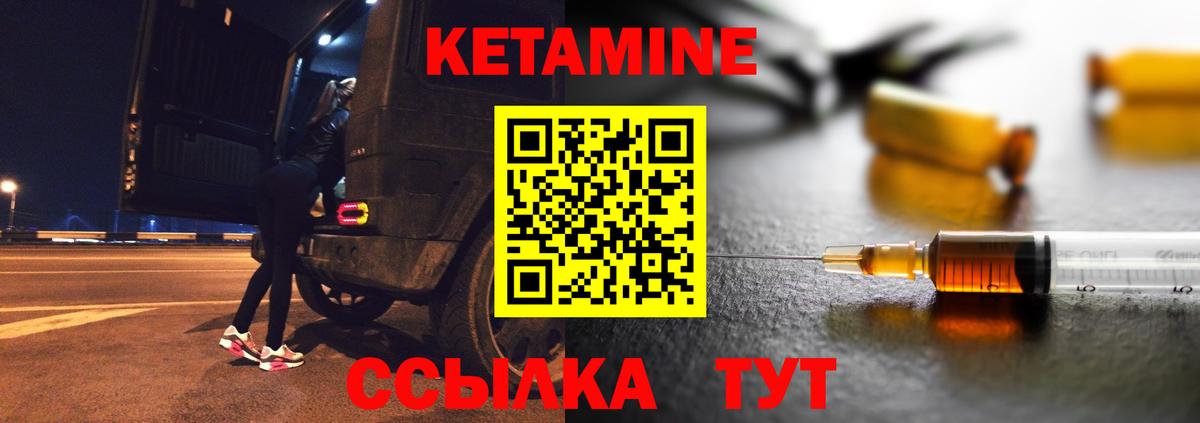 КЕТАМИН ketamine  КЕТАМИН ketamine  Вход с VPN  Березники 