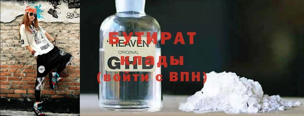 бутират Лагань