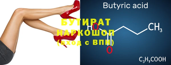 бутират Лагань