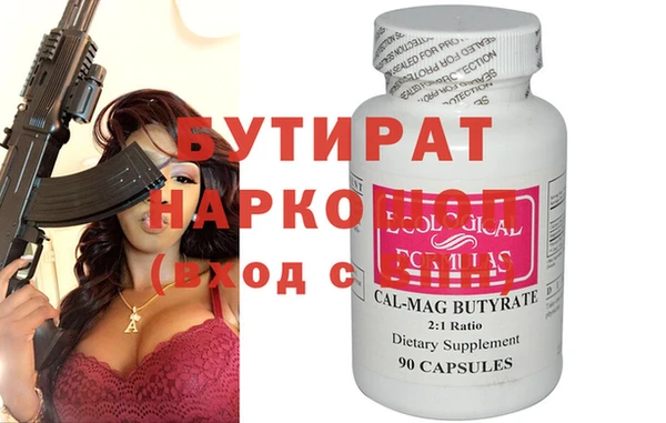 бутират Ладушкин