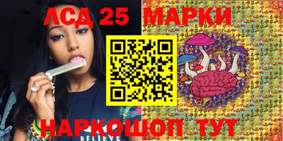 марки lsd Апшеронск