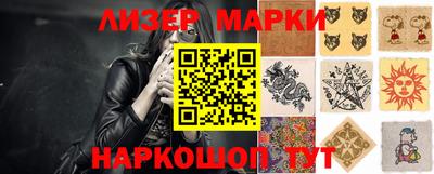 марки lsd Апшеронск