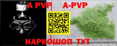 бошки Апрелевка