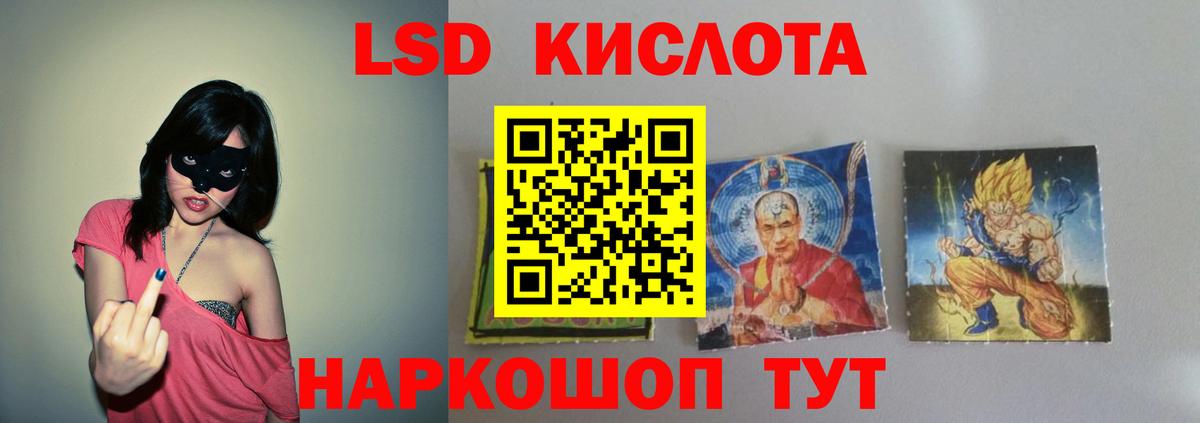 ЛСД экстази кислота Березники