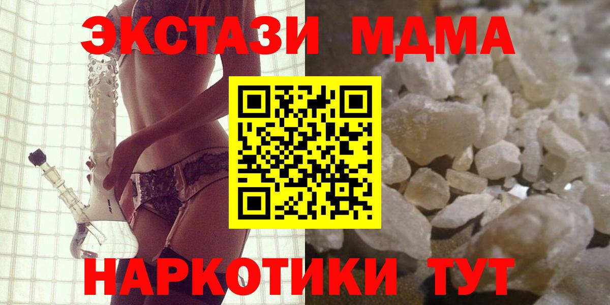 МДМА Molly  Вход с VPN  MDMA молли  Березники 