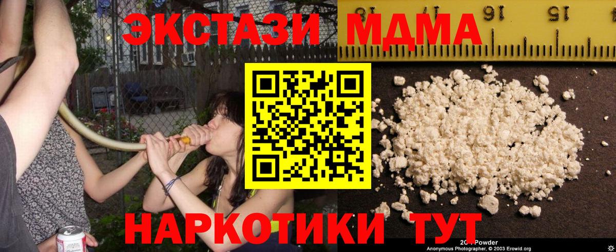 МДМА crystal Березники