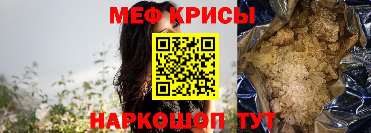 МЯУ-МЯУ  Меф  МЯУ-МЯУ 4 MMC  Березники  Мефедрон VHQ  Вход с VPN 
