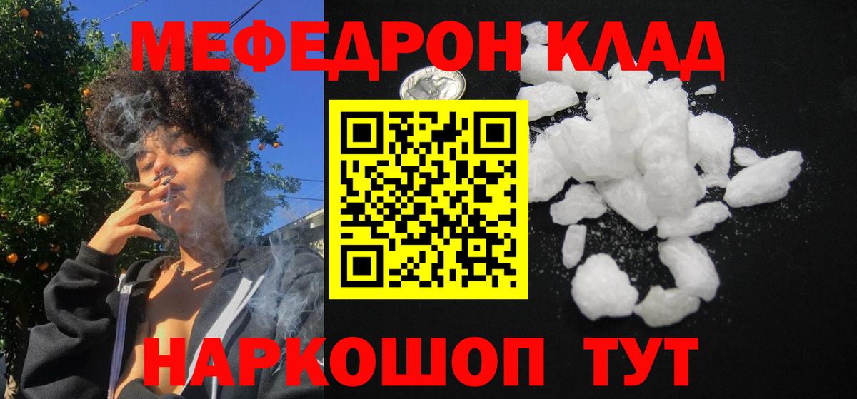 Меф   Березники  Меф МЯУ МЯУ   КОКАИН  Гашиш  МЕТАМФЕТАМИН  Конопля  МАРИХУАНА  A PVP СОЛЬ  