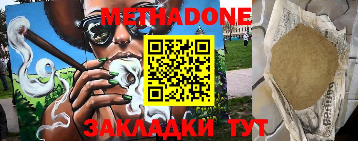 Березники  МЕТАДОН белоснежный  MEGA онион  Вход с VPN 