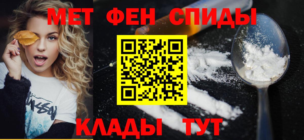 Первитин винт  Вход с VPN  Березники 