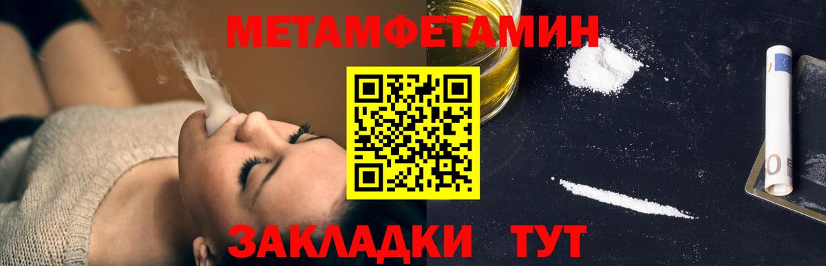 МЕТАМФЕТАМИН пудра Березники