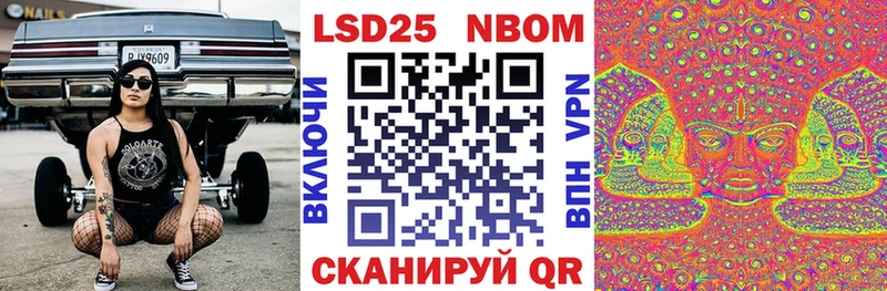 Марки N-bome 1,5мг гидра Березники