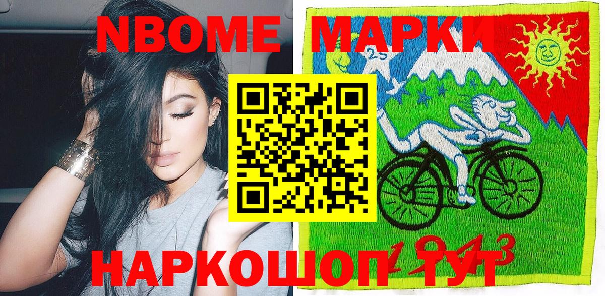 Марки 25I-NBOMe 1,5мг  Вход с VPN  Березники 
