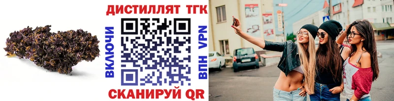 Дистиллят ТГК гашишное масло  купить наркотики сайты  Березники 