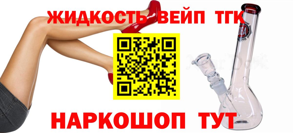 ТГК жижа  Дистиллят ТГК жижа  Березники  Вход с VPN 